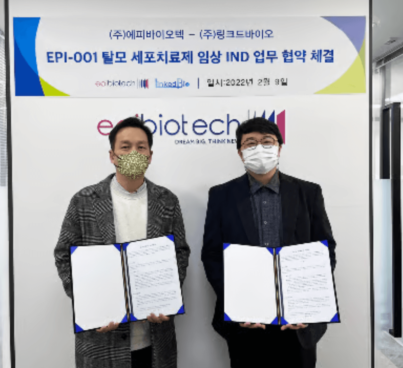에피바이오텍, 링크드바이오와 탈모치료제 임상 IND 업무협약 체결